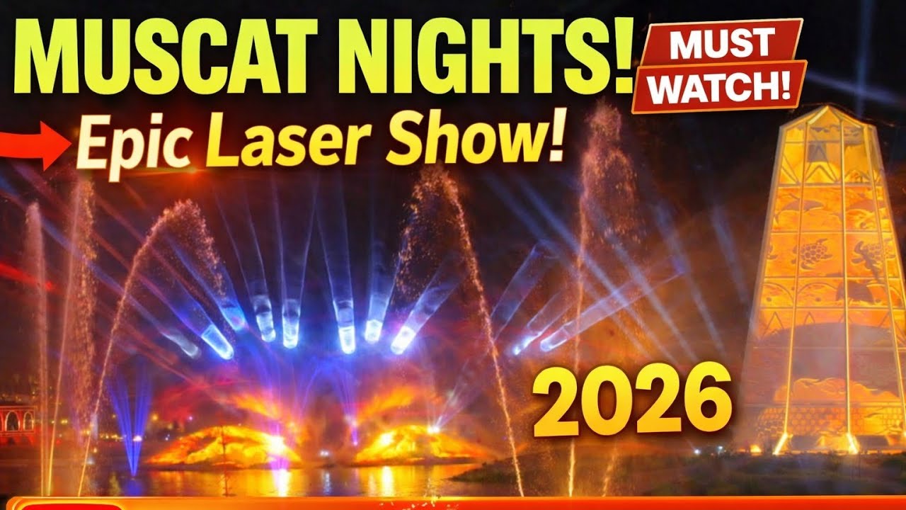 Muscat Nights 2026 🇴🇲 | Epic Laser & Fountain Show | Top Night Attraction in Oman #MuscatNights
