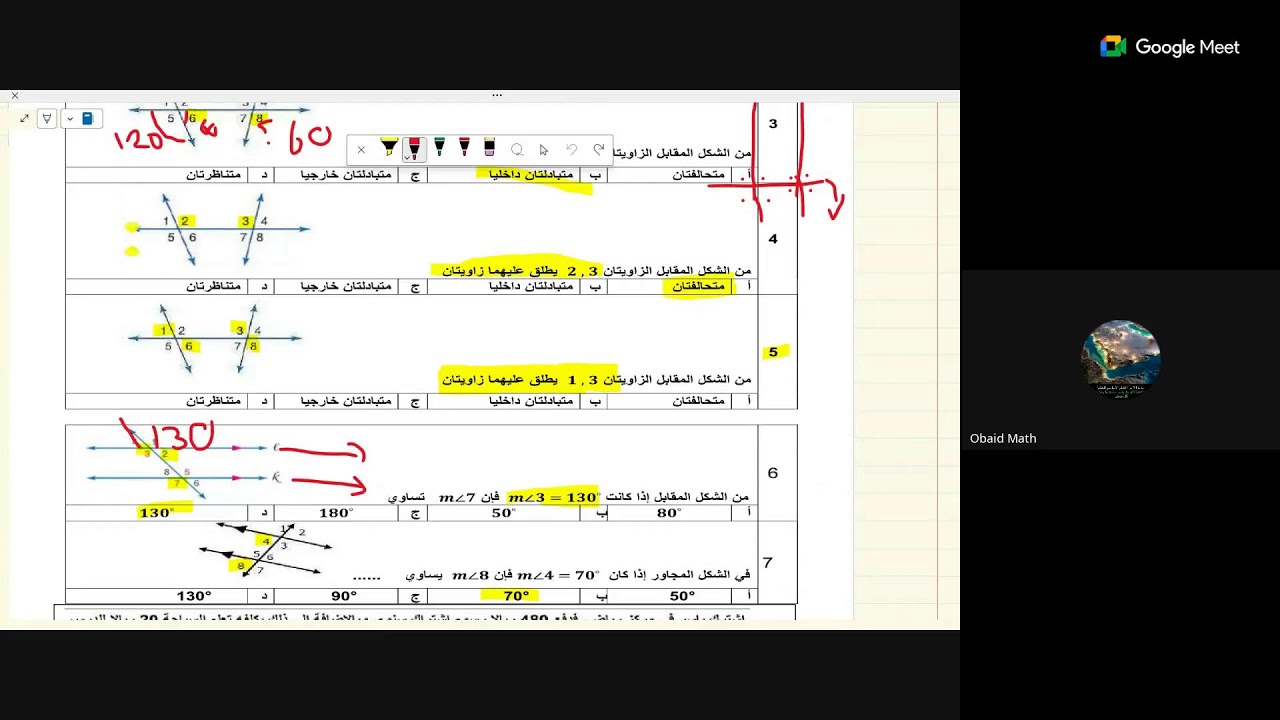 🔵 مراجعة دروس رياضيات أول ثانوي- تحصيلي: شرح التوازي والتعامد أول ثانوي #للمزيد بصندوق الوصف تدريبات
