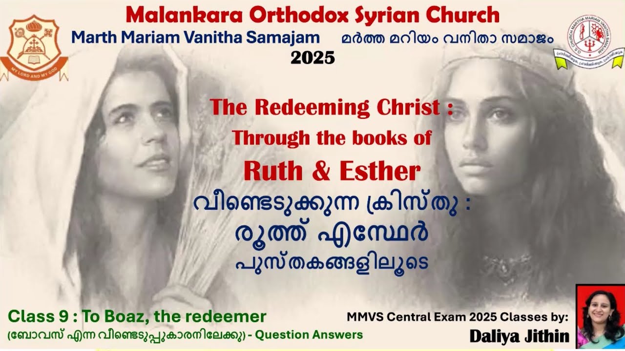 Marth Mariam Vanitha Samajam Exam 2025 | Class 9 | Q&A- Chapter 3 | To Boaz, the redeemer | Daliya 
