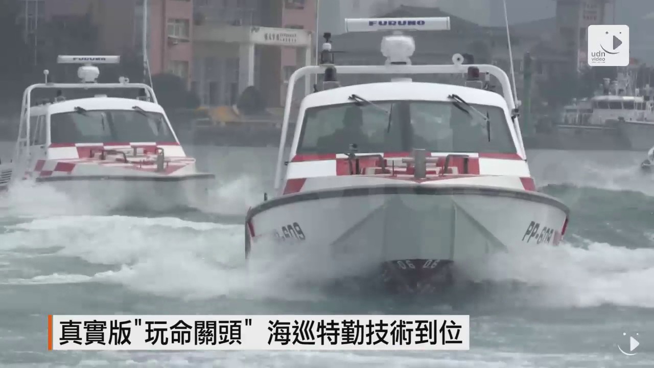 【2017.05.31】軍情站／海巡紅斑馬 反恐維安急先鋒
