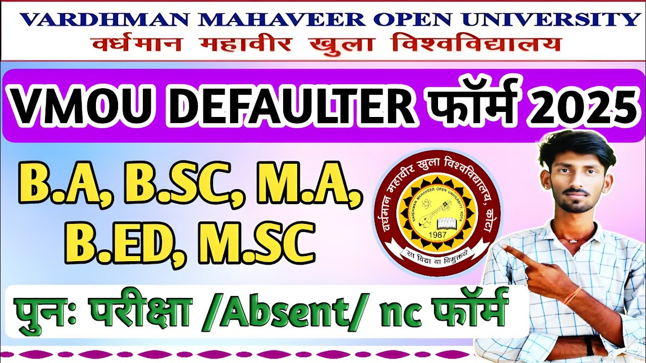 vmou defaulter form online 2025 | Vmou defaulter form 2025 | vmou back form 2025 kaise bhare
