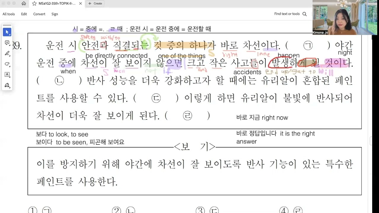 35th TOPIK 2 Reading Part 14 Test of Proficiency in Korean (Intermediate & Advanced level)