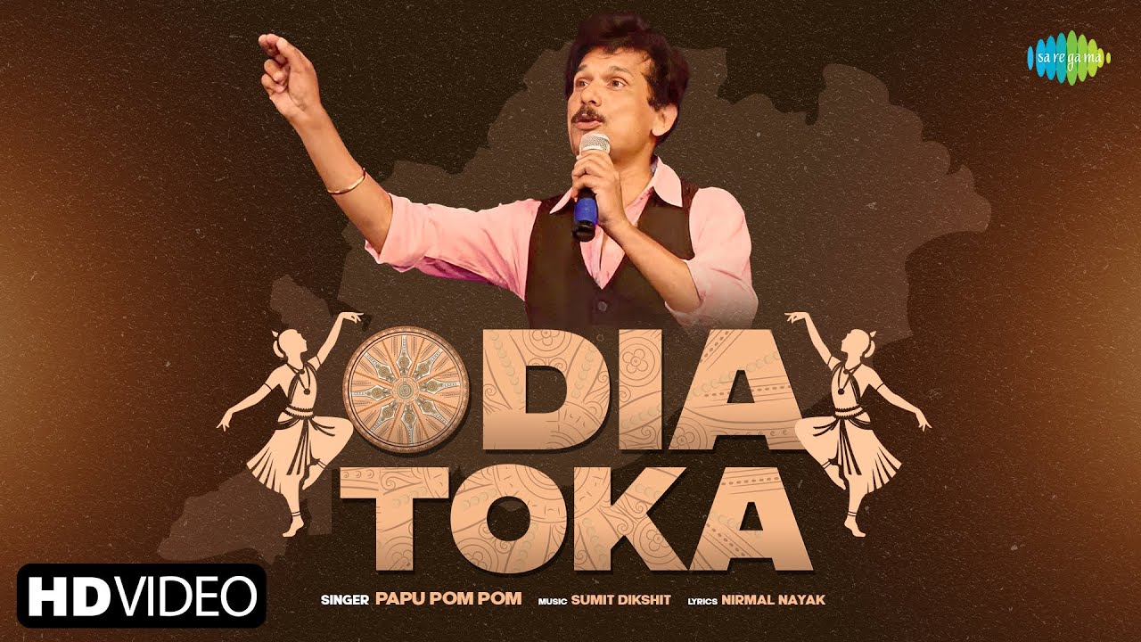 Odia Toka - Official Video | Papu Pom Pom | Nirmal Nayak | New Odia Song | Saregama Originals