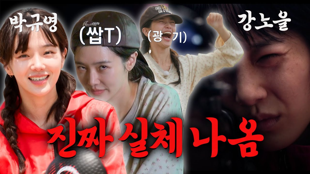 [선공개] 예능 뉴비 박규영의 실체가 궁금하다면?🤪 [가는정 오는정 이민정] | KBS 방송
