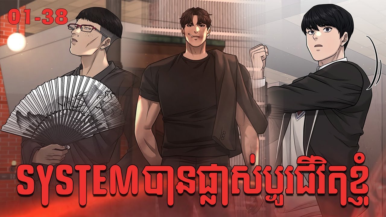 បំពេញ​ Quest ដើម្បីទទួលបាន Card | Quest Supremacy | Zumi Reader | ភាគ 01-38