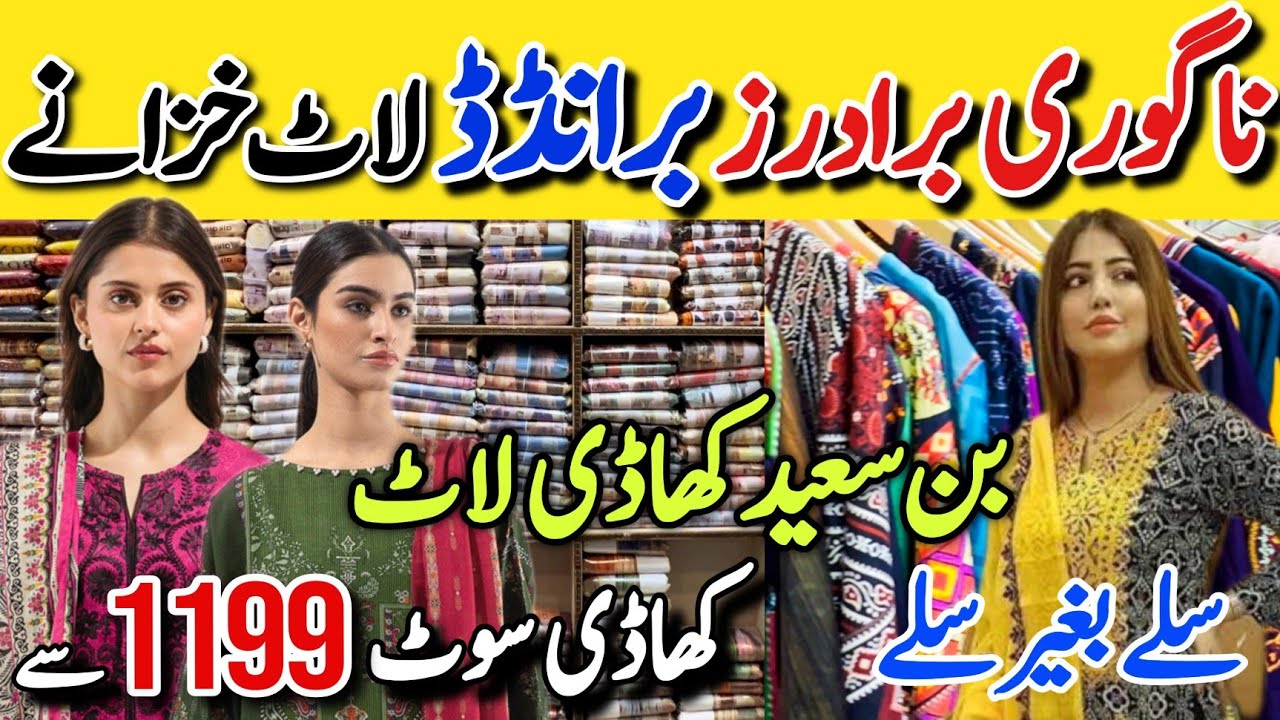 Hurry up 📢 | Distributer of Branded  Summer / Winter  Dresses | khaadi - Bonanza - Sana Safinaz
