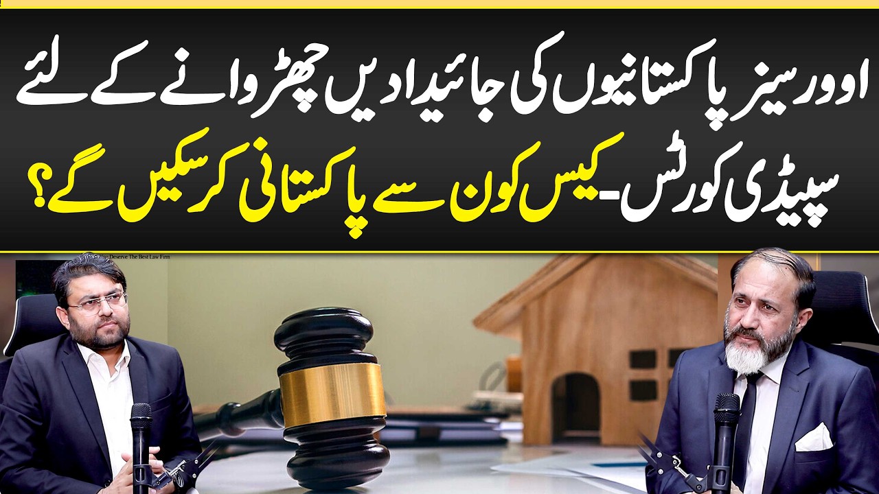 Pakistani Overseas Ki Property Churwany Wali Speedy Courts - Case Konsay Pakistani Kar Skty Hain?