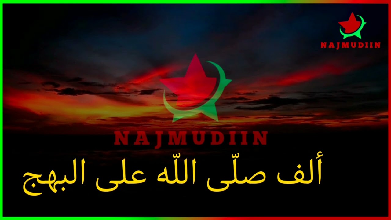 NABI AMAAN || ألف صلّى اللّه على البهج