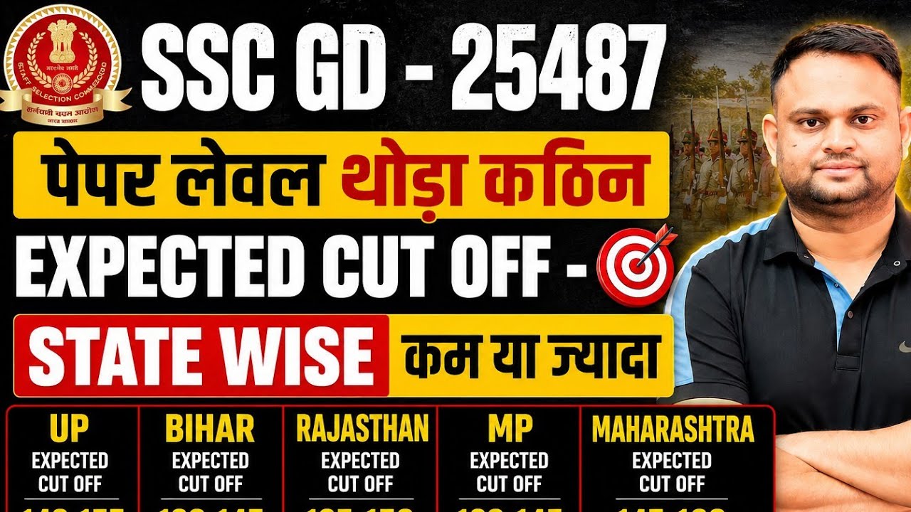 SSC GD Constable Expected Cut off State wise 2026  SSC GD Constable paper Level Cut off Result Date