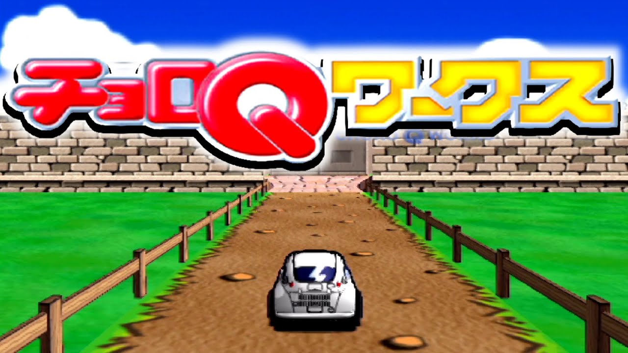 【RTA】チョロQワークス Any% 1時間46分6秒 無編集版