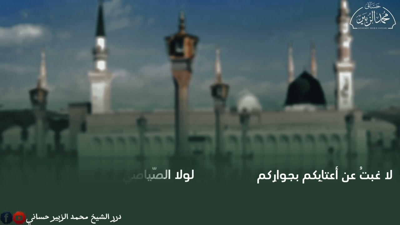 قصيدة : [ اليتيم المُتيّم ] لفضيلة الشيخ محمد الزبير حساني قدس الله سره ❤️ بصوت المحب الناصر روابح