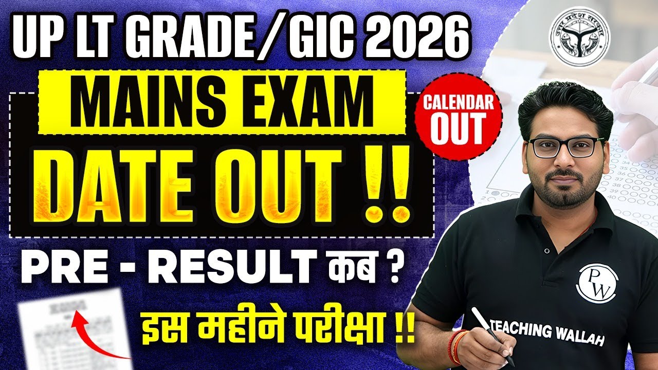 UP LT Grade Mains Exam Date 2026 | UP LT Grade Calendar 2026 | UP GIC Teacher Exam Date | UPPSC 2026