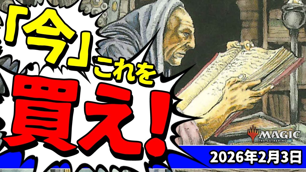 【MTG】プロツアー『ローウィンの昏明』多数のデッキ活躍！良環境スタンダード＆タートルズ情報解禁で欲しいカード満載な今、買うべきカードは？