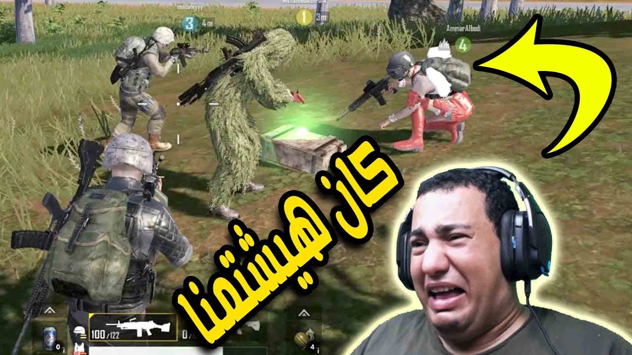 عمار اتعصب علينا وكان هيشتمنا | ببجى موبايل | pubg mobile