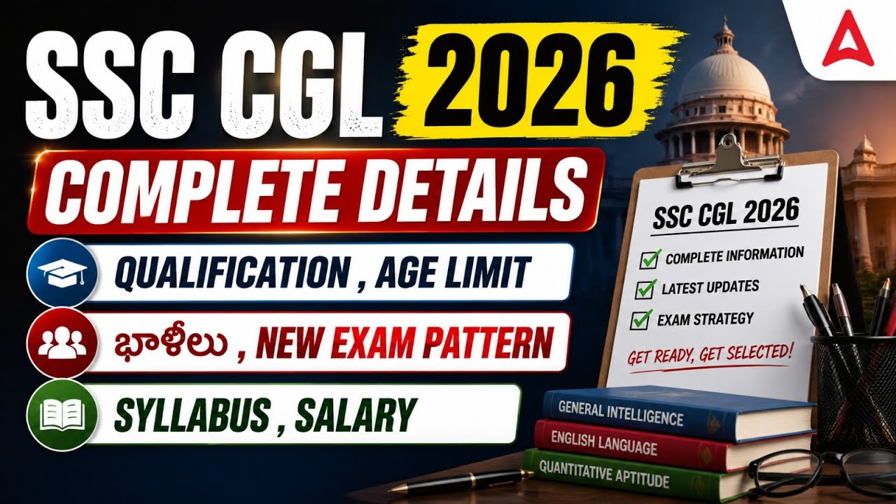 SSC CGL Notification 2026 Telugu | SSC CGL Syllabus, Exam Pattern, Qualification, Age Limit, Salary