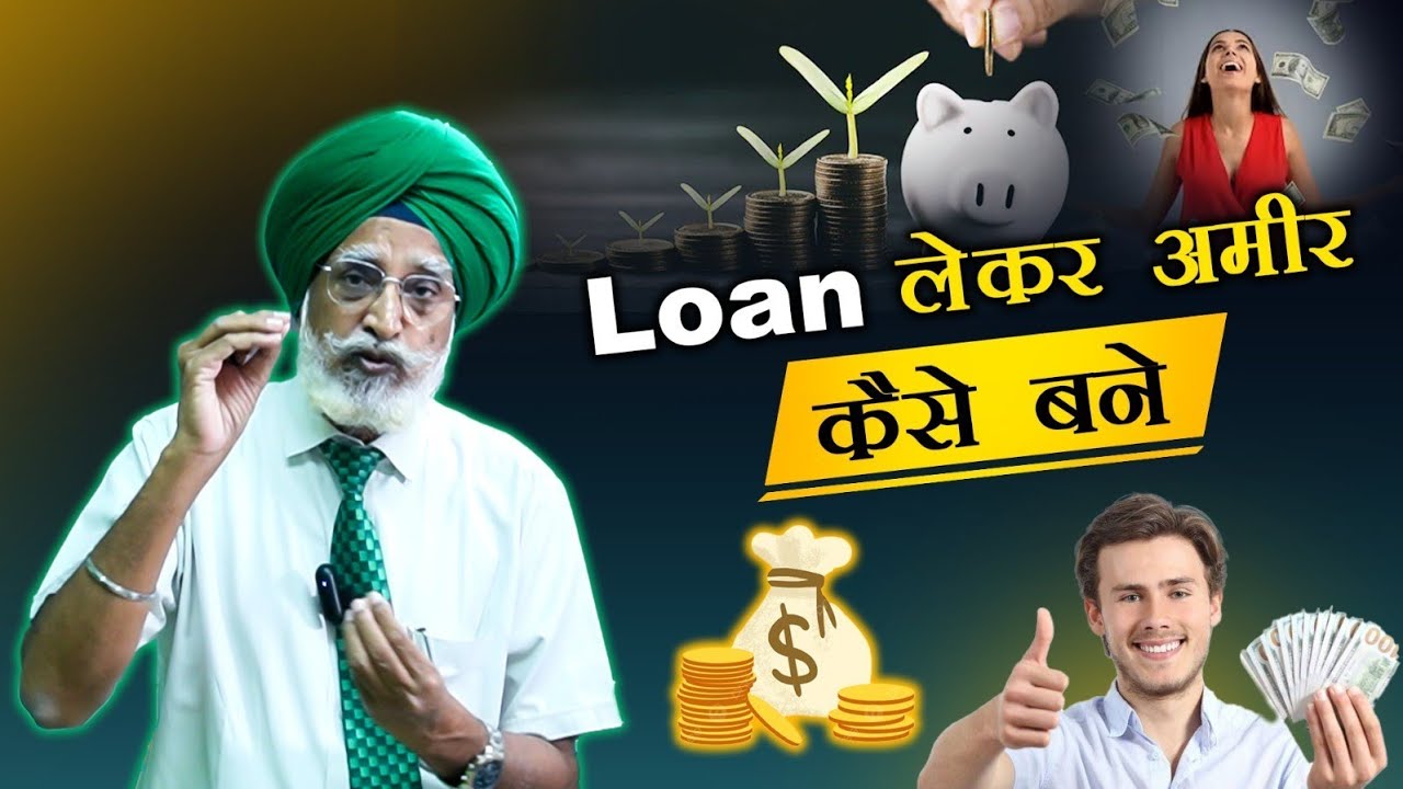 How to become rich with loan | other people's money | grow financially| rich dad of india