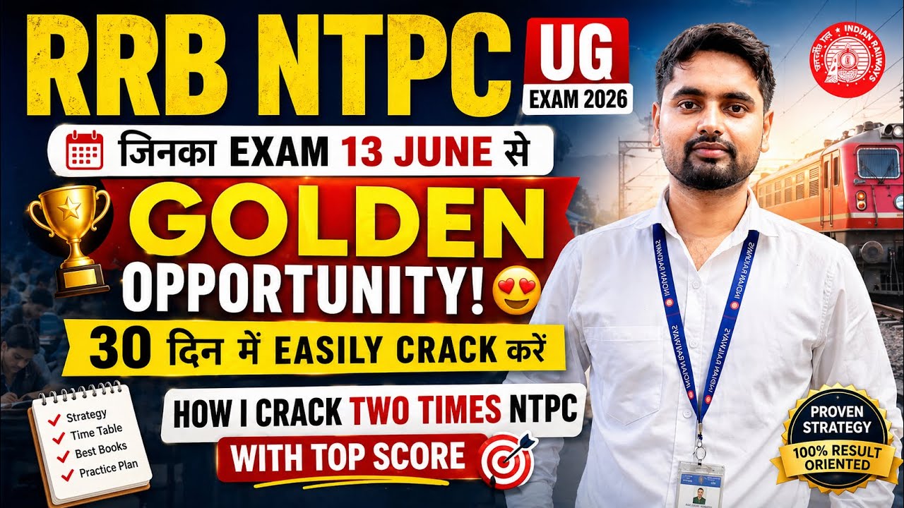 RRB NTPC जिनका 13 june से Exam उनके लिए Golden Opprtunatiy । 30 days strategy| 