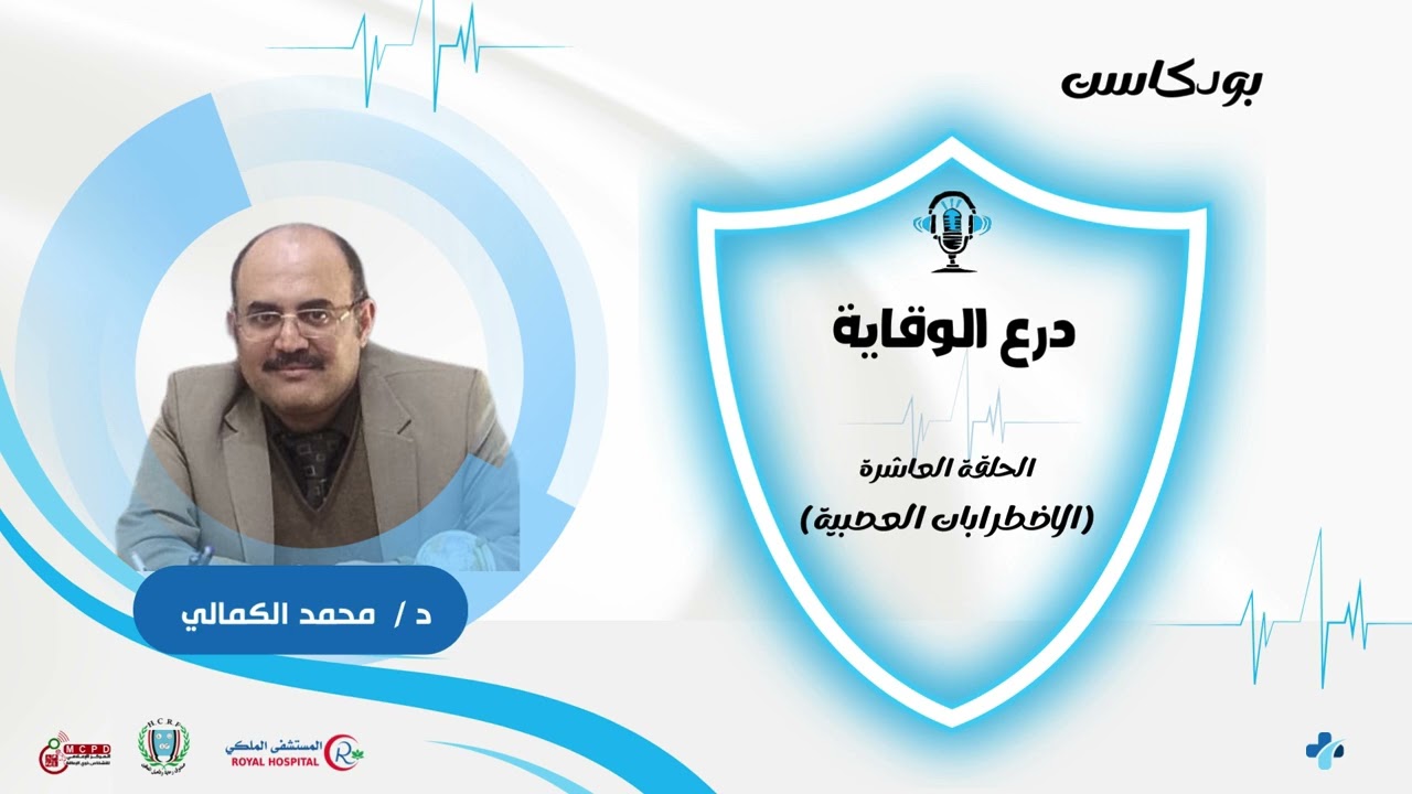 بودكاست 