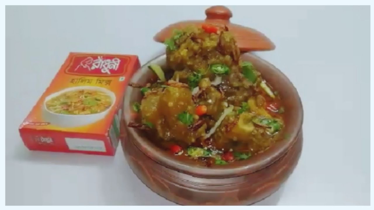 গরুর পায়া দিয়ে হালিম//গরুর পায়া দিয়ে হালিম রেসিপি//Gror Pay Diye Halim Recipe...