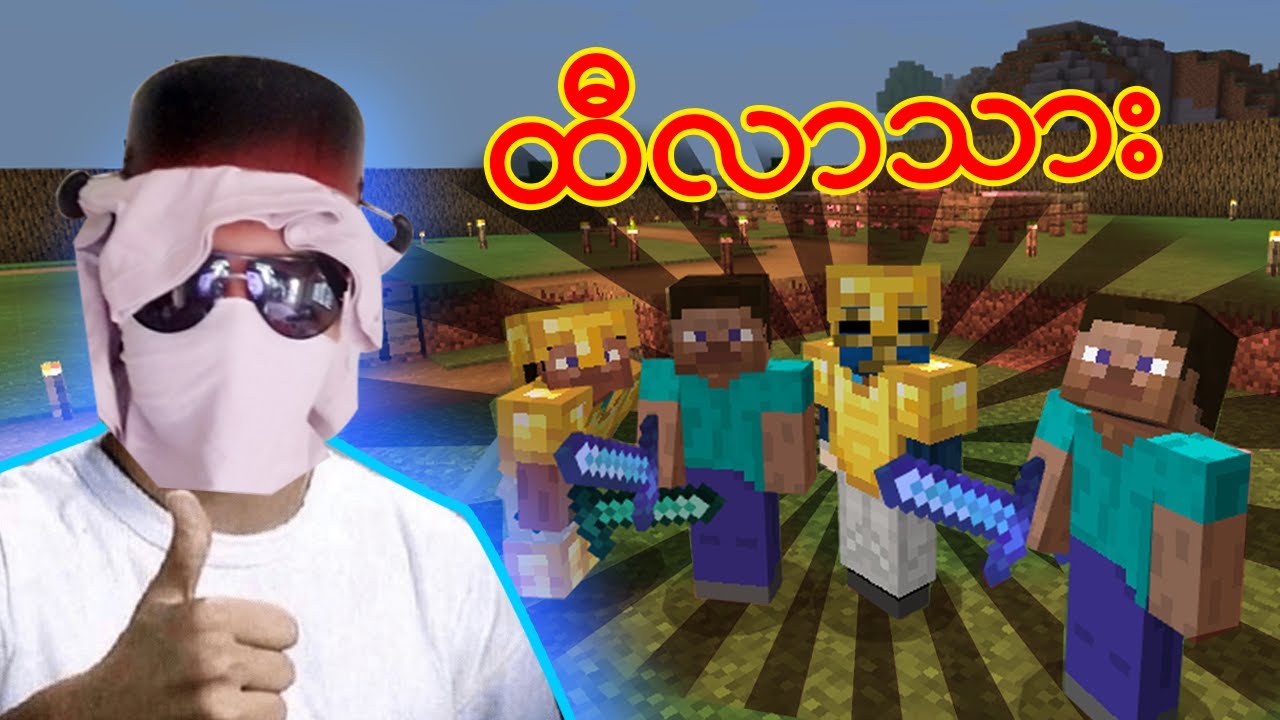 သိလား ??