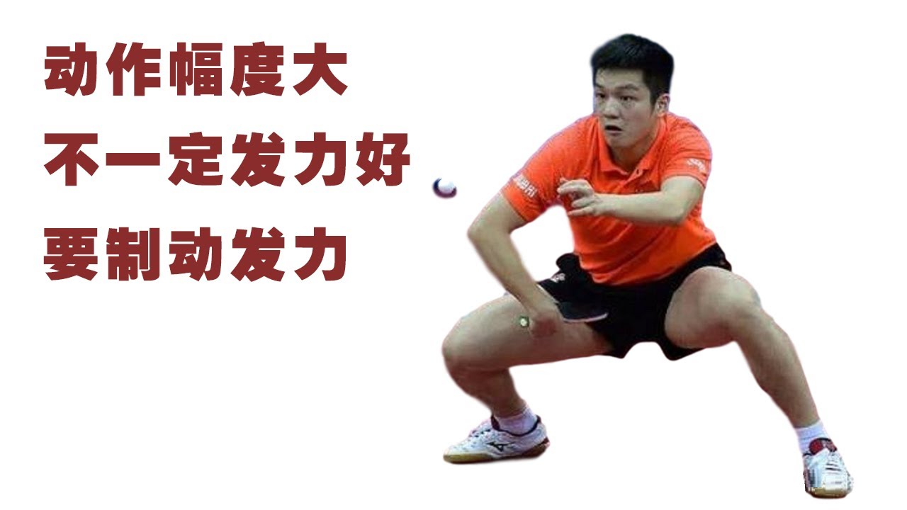 一步让你找到打透球的感觉，乒乓球发力的核心要领