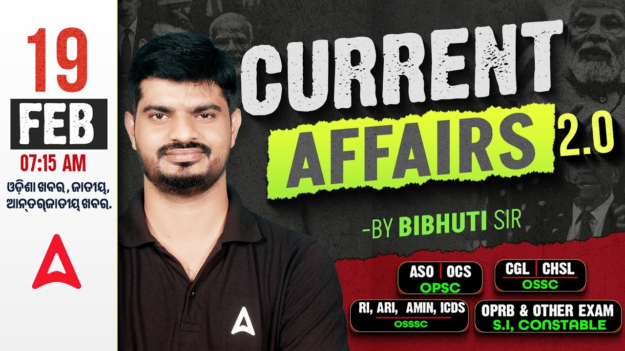 Odisha Current Affairs 2026 | 19 Feb Current Affairs in Odia | Current Affairs by Bibhuti Sir