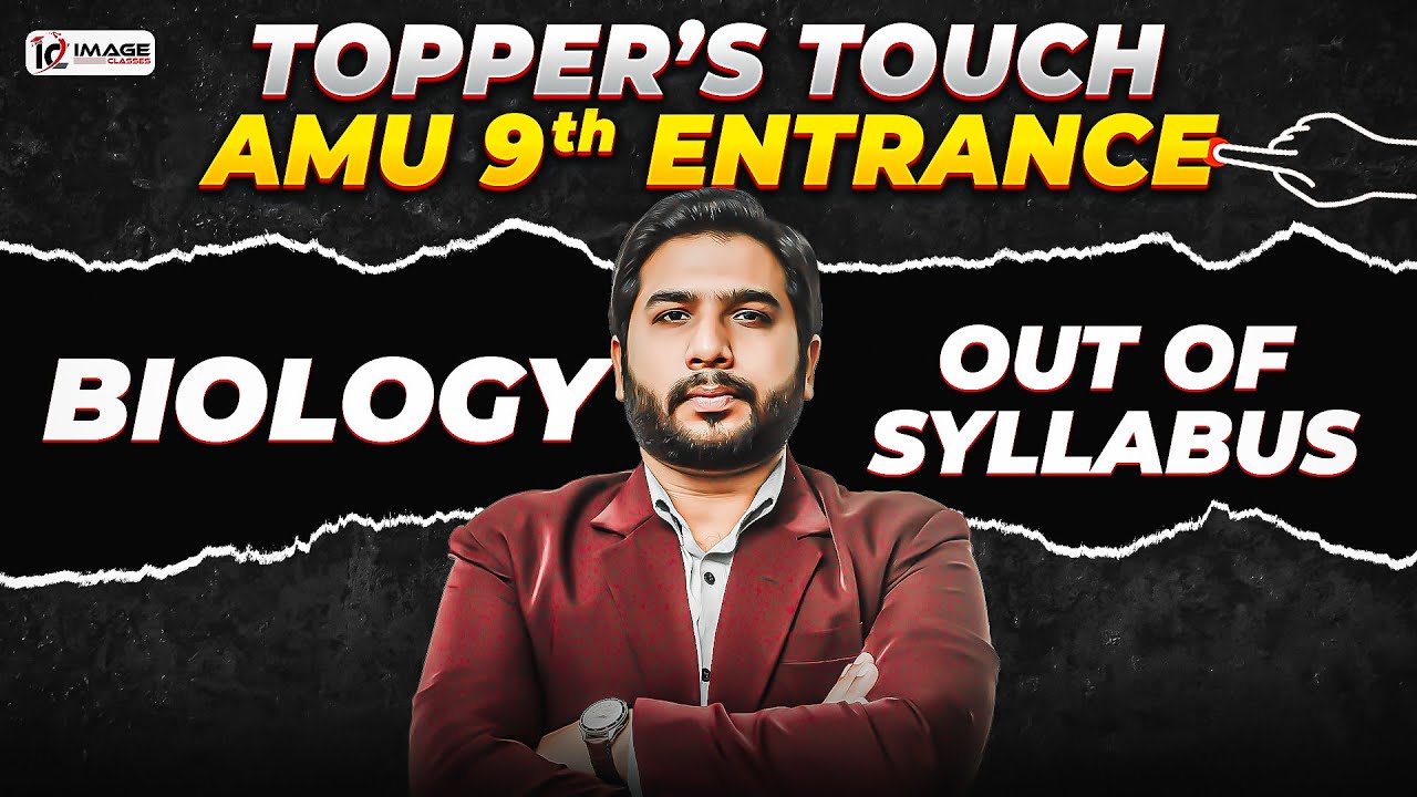AMU 9th Entrance BIOLOGY - OUT OF SYLLABUS | By Tawheed Sir | Image Classes