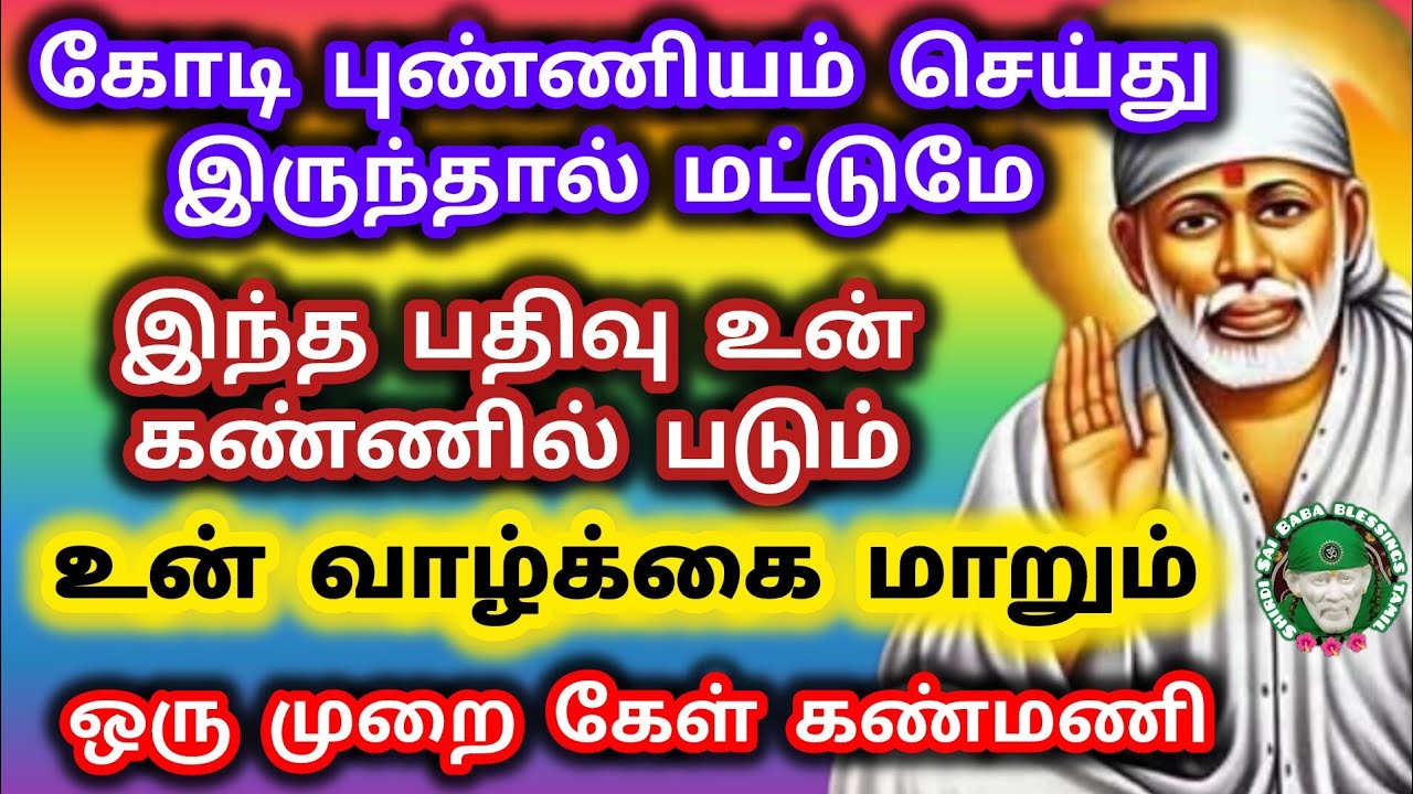  கோடி புண்ணியம் செய்து இருந்தால் மட்டுமே இந்த பதிவு உன் கண்ணில் படும் 