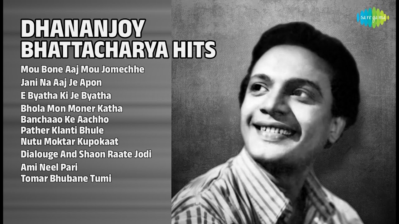 ধনঞ্জয় ভট্টাচার্যের সেরা গান | Dhananjay Bhattacharya Songs | Mou Bone Aaj Mou Jomechhe