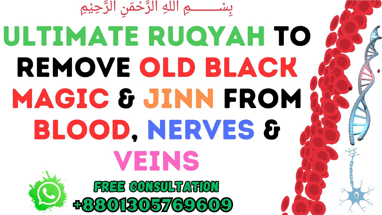 Ultimate Ruqyah to remove old Black Magic & Jinn from Blood, Nerves & Veins