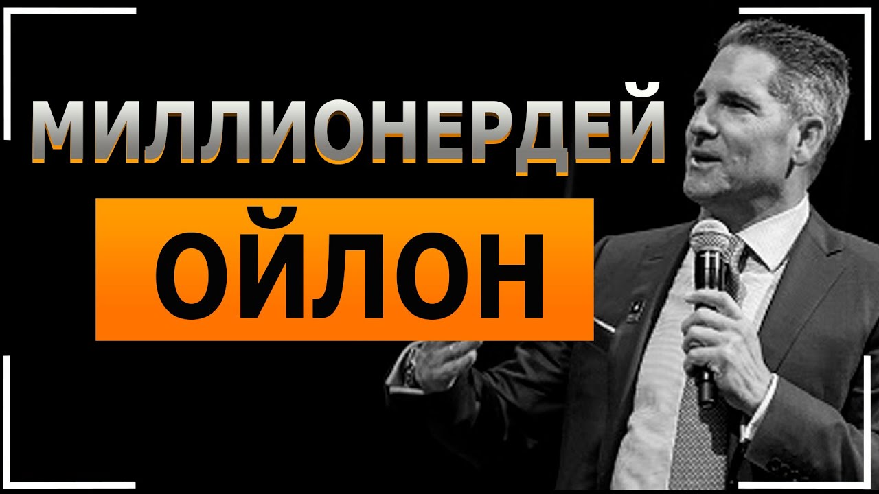 МИЛЛИОНЕРДЕЙ ОЙЛОНУУНУ ҮЙРӨН - ГРАНД КАРДОН- ИЙГИЛИКТИН 5 ЭРЕЖЕСИ
