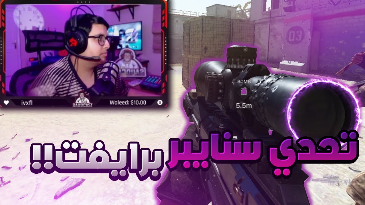 كود 16 : من قيم سيرش الى تحدي سنايبر برايفت! 😂 | MW