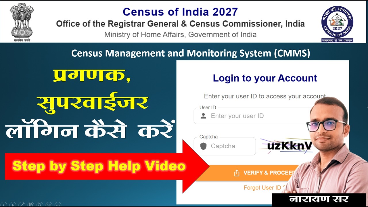 census 2027 training | cmms portal login  | janaganana portal login | janaganana portal login |