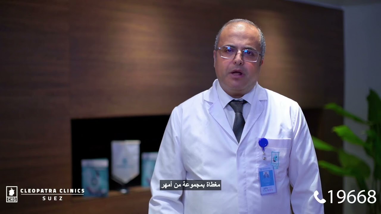 افتتاح عيادات كليوباترا في السويس 