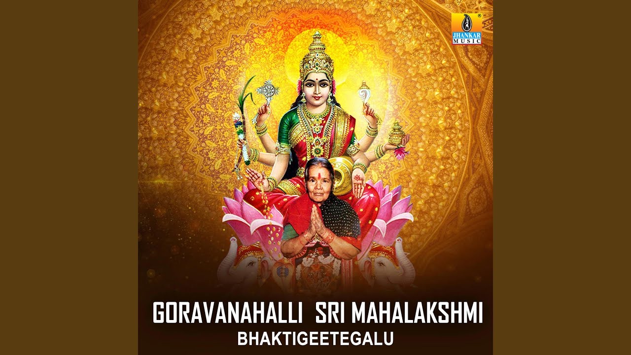 Bhagyada Lakshmi Baramma
