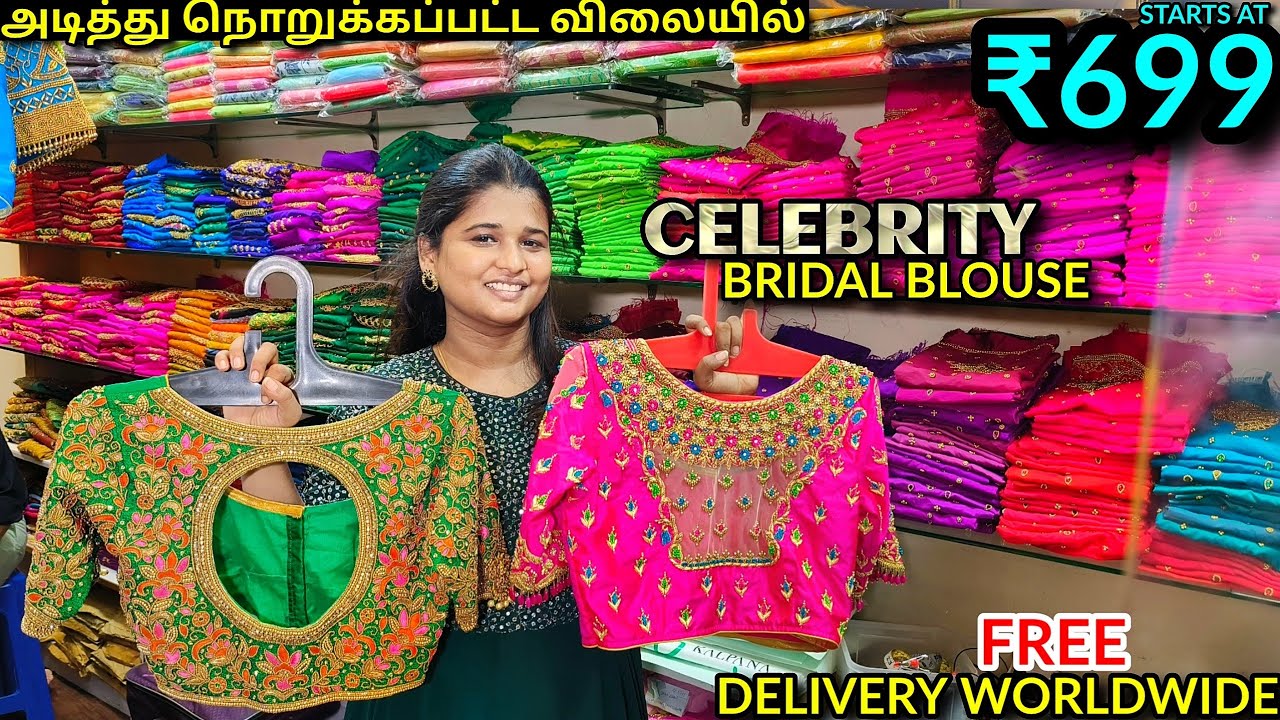 How to and where to stitch perfect Celebrity AARI blouse ₹699 முதல்🤯  #bridalblouse