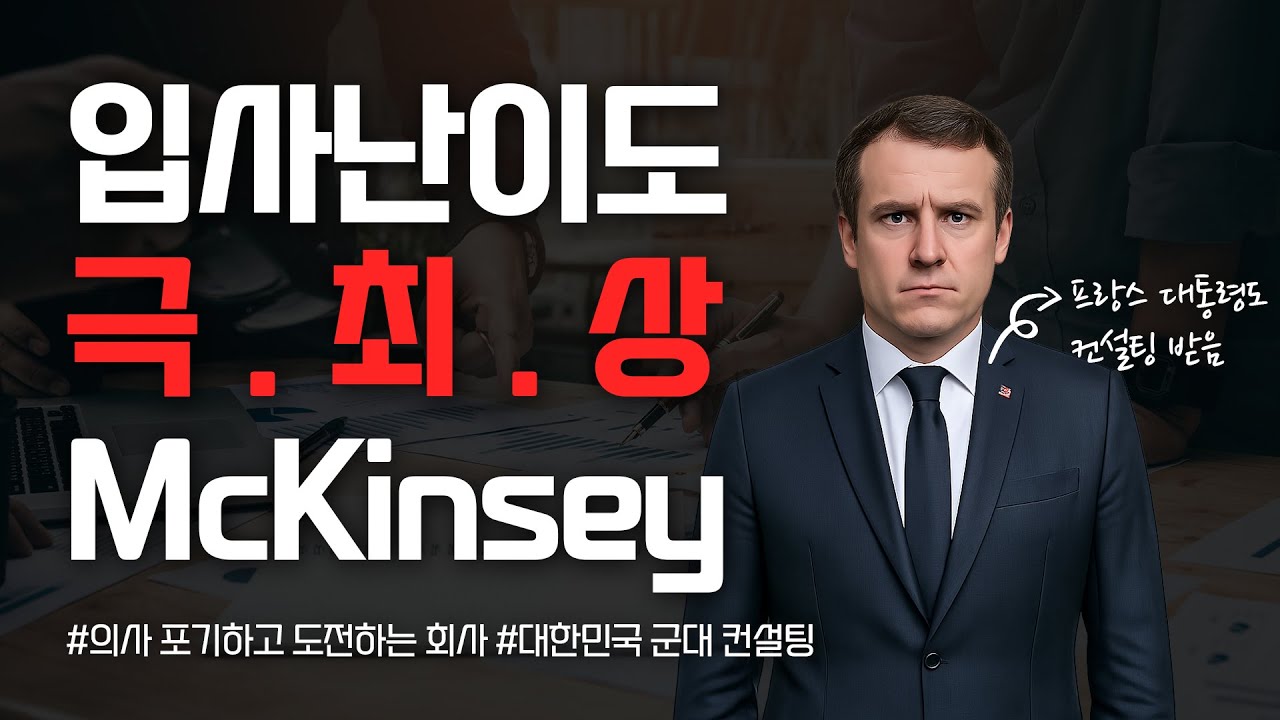 의사 포기하고 도전하는 회사(서울대도 광탈)