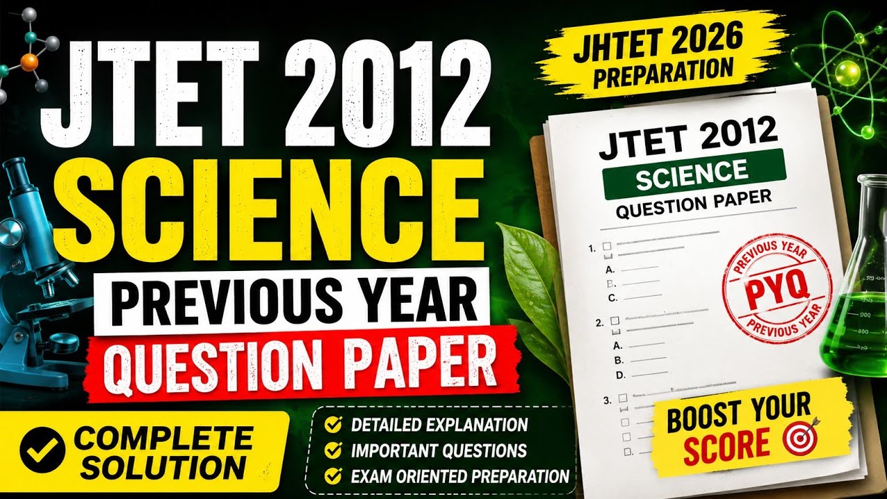 JTET 2012 Science Previous Year Question Paper | Complete Solution | JHTET 2026 Preparation