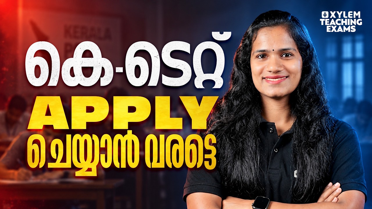KTET APPLY ചെയ്യാൻ വരട്ടെ 😥| Xylem Teaching Exams