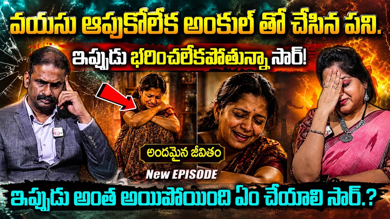 Andamaina Jeevitham Latest Episode | Best Moral Video |Dr Kalyan Chakravarthy | Anchor Jaya |SumanTV