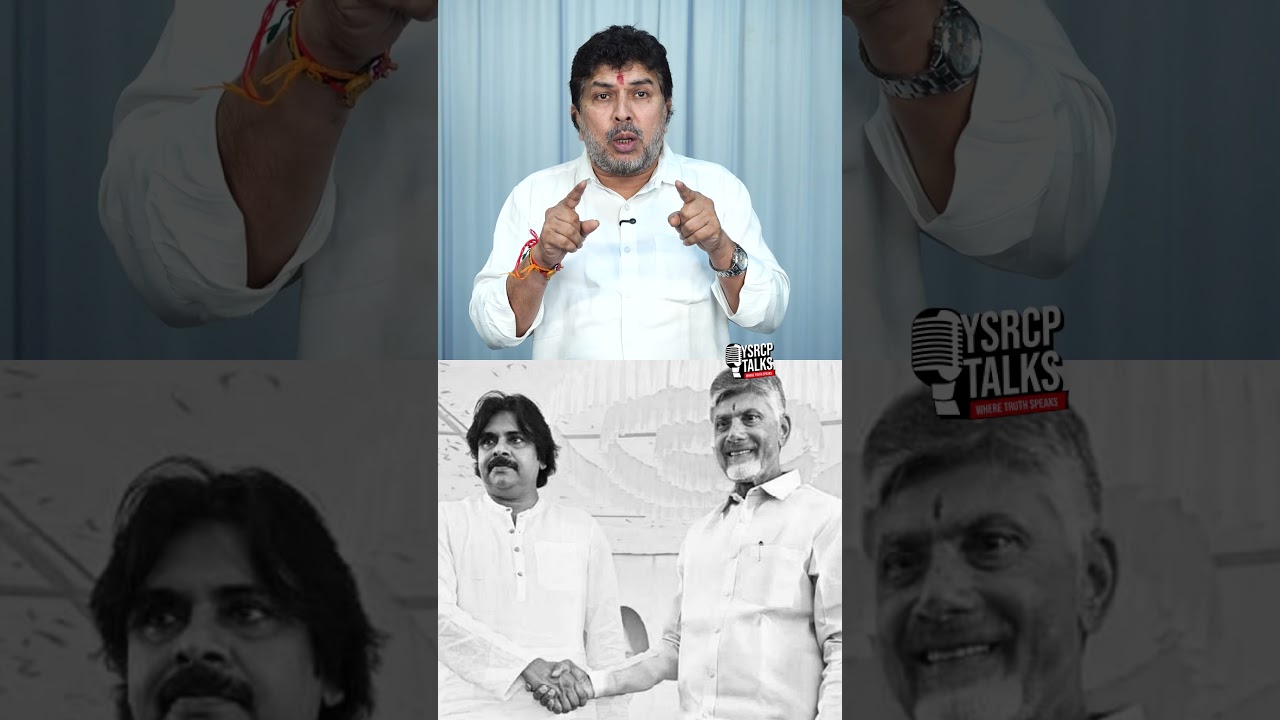 టీడీపీ, జనసేనలో రాజ్యసభ సెగలు🔥   #YSRCPTALKS #YSRCP #YSJAGAN