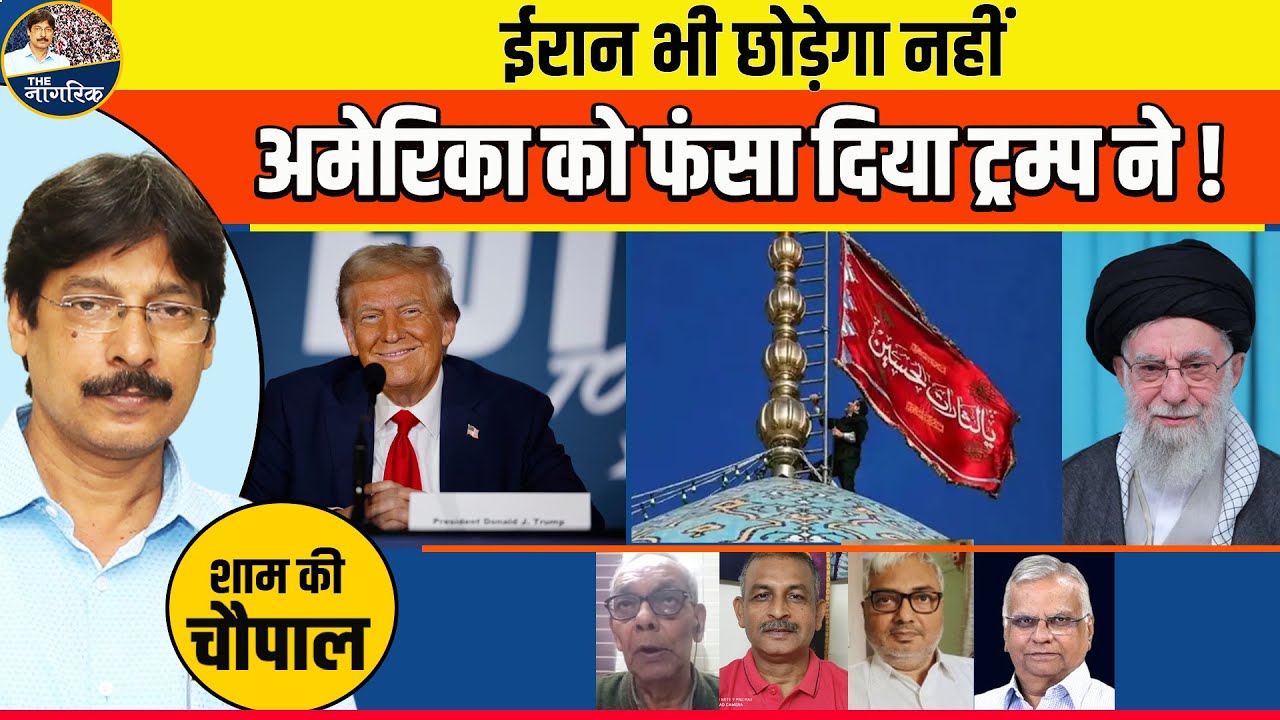 ईरान भी छोड़ेगा नहीं ! अमेरिका को फंसा दिया ट्रम्प ने ! बाक़ी मुस्लिम देश भी होंगे तबाह !