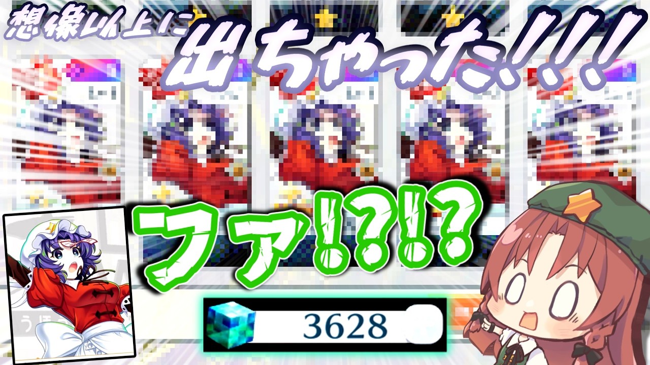 【東ロワ】新メイド芳香を引いてみた結果が想像以上だった件！！　#芳香 #宮古芳香 #メイド芳香 #メイド #東ロワ #東方ロストワード #東方
