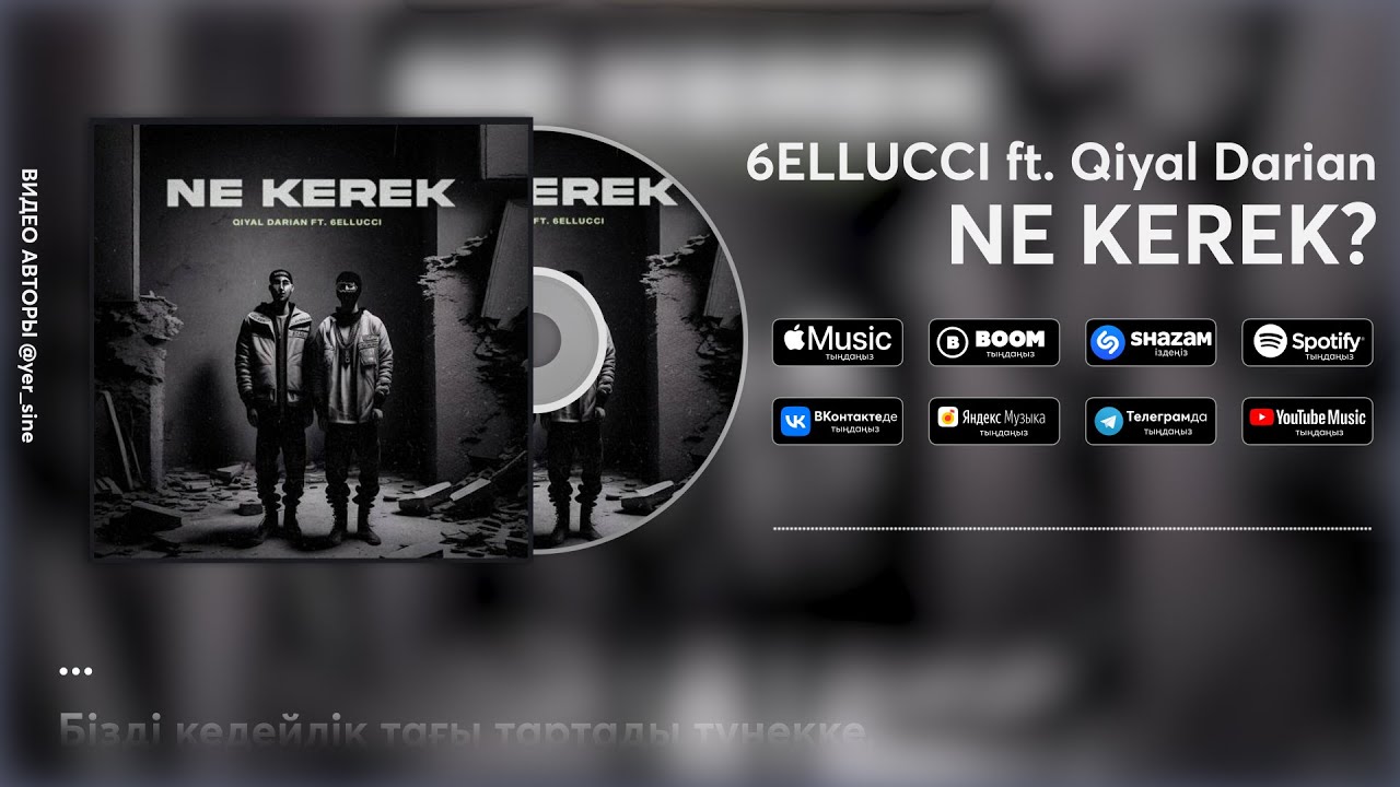 6ELLUCCI ft. Qiyal Darian - Ne kerek (lyrics video) ТЕКСТ