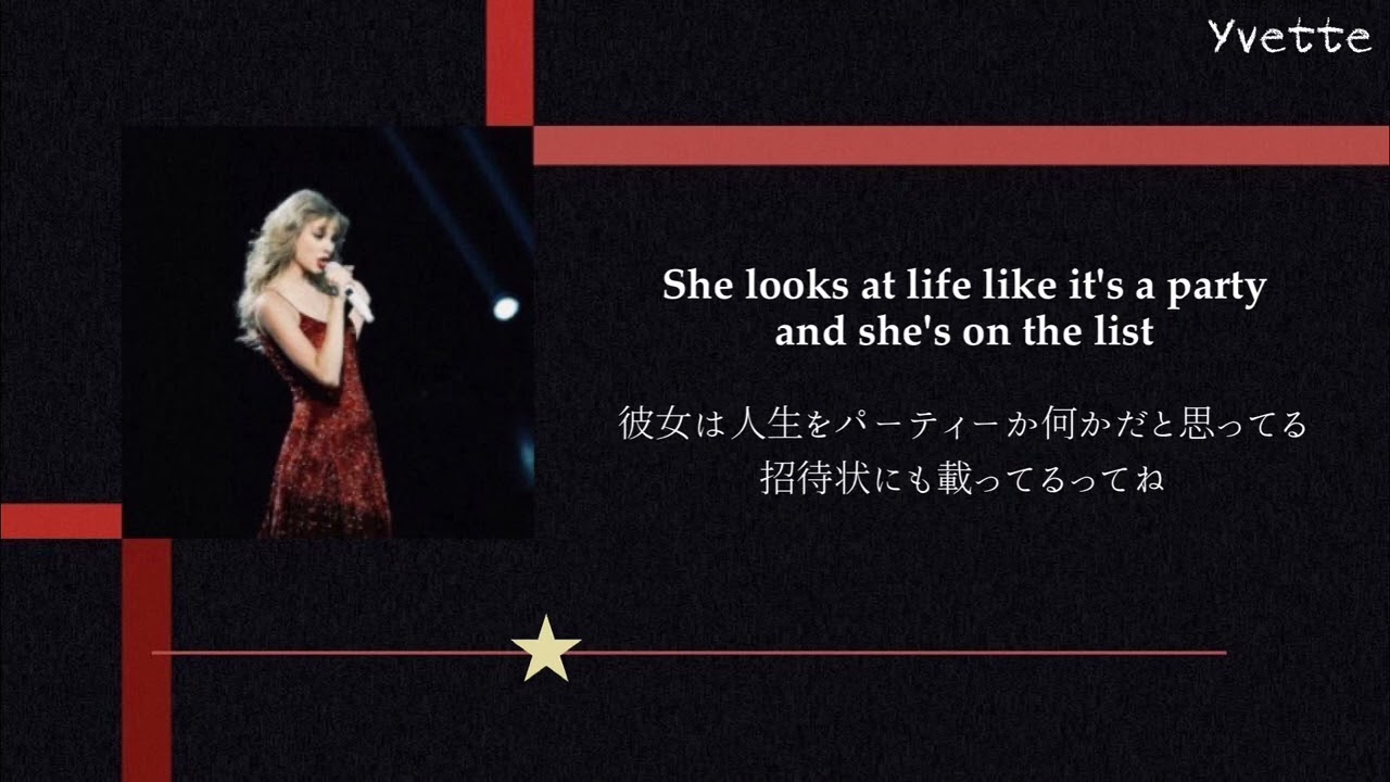 【和訳】Better Than Revenge - Taylor Swift🥁