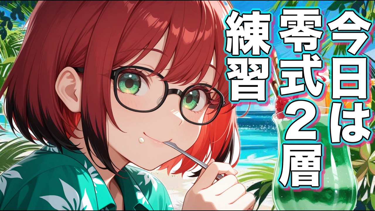零式2層水牢から練習や！【FF14 manaDC タイタン鯖】参加型放送