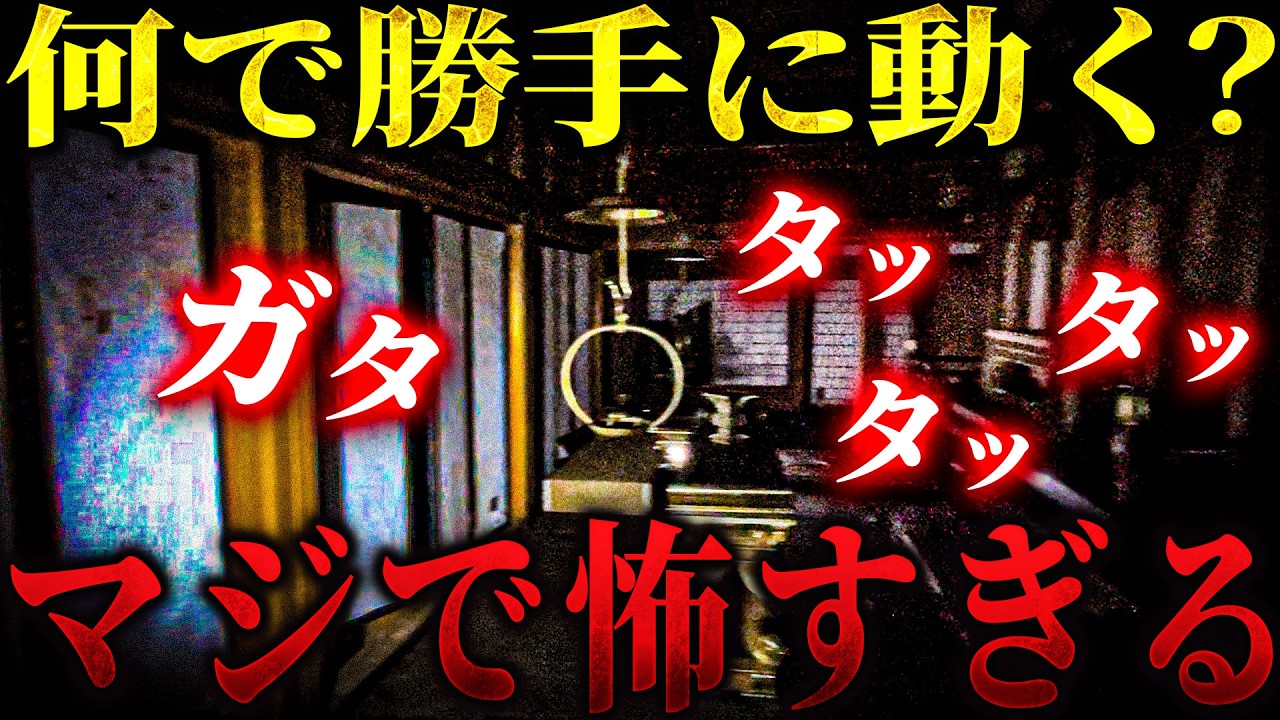【心霊】今確実に動いたよね？ 廃寺でありえない現象の数々が...　ここマジでヤバい...【リーダー1人回】