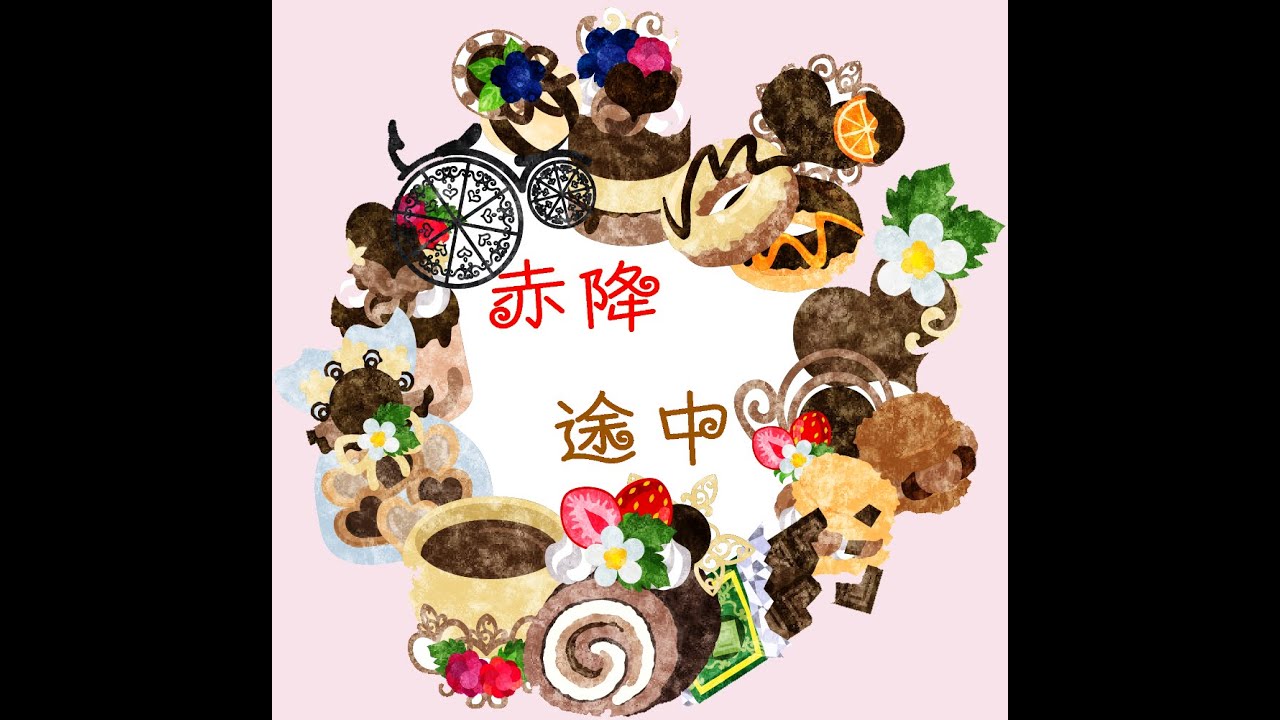 【黑籃Akafuri】赤降MAD—途中的意外 都是安排