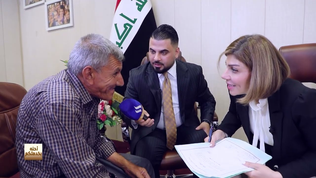 معالي وزير الهجرة والمهجرين تلتقي عدد من المواطنين لغرض اكمال وتسهيل معاملاتهم | أحنه بخدمتكم