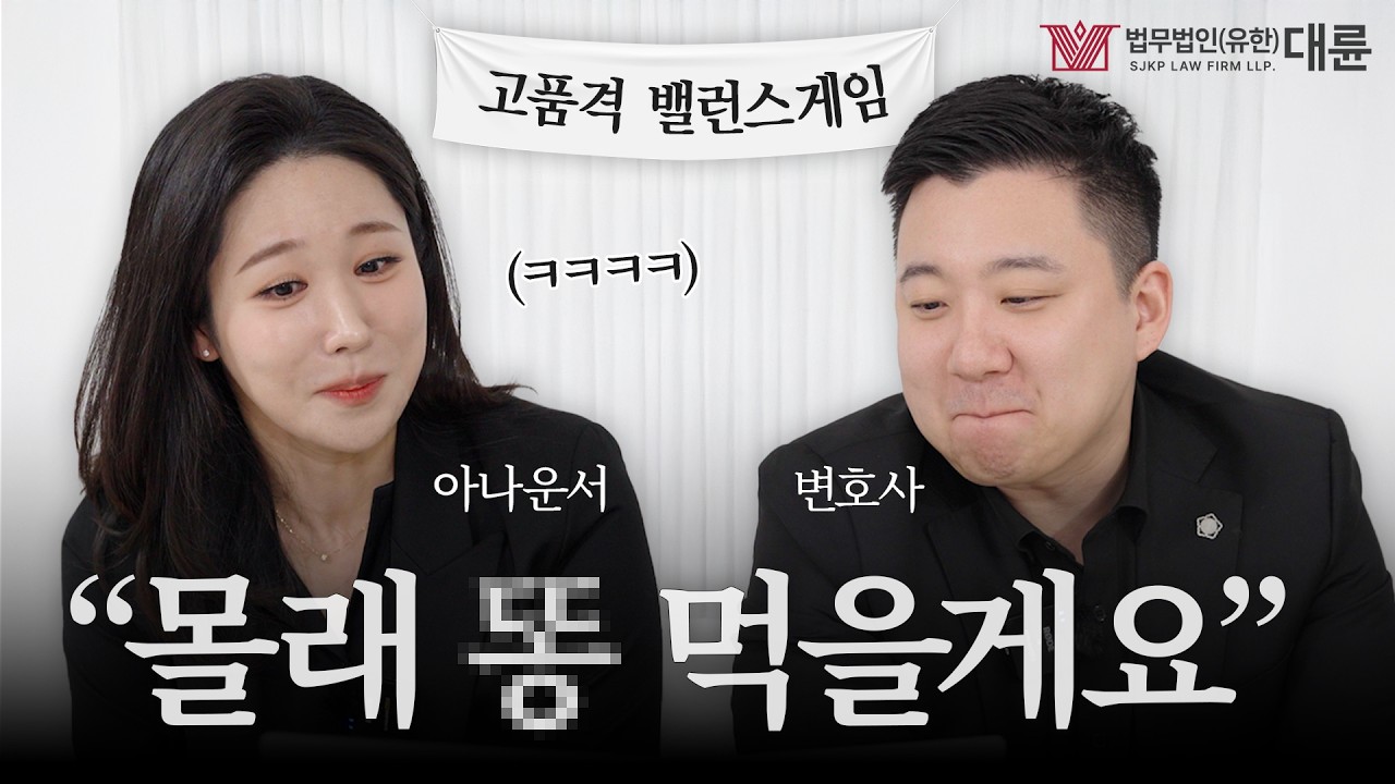 변호사 vs 아나운서 '더 설득력 있는 사람은?'  | 고품격 밸런스게임 '반박불가' EP.01